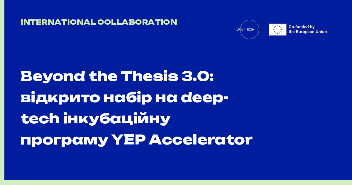 Beyond the Thesis 3.0: відкрито набір на deep-tech інкубаційну програму YEP Accelerator