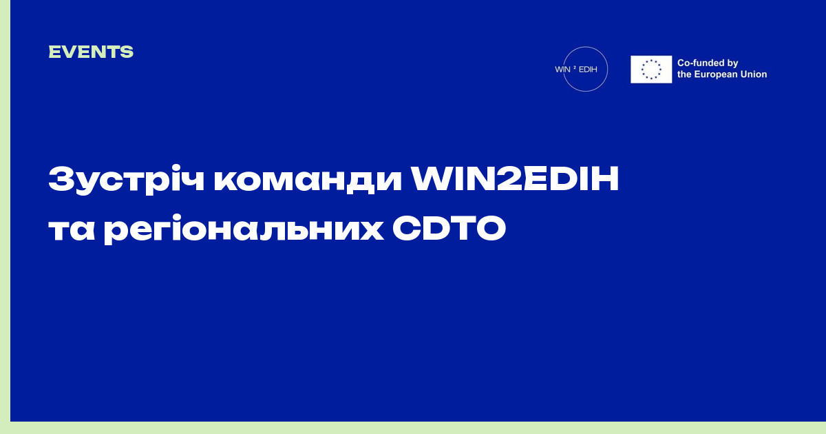Зустріч команди WIN2EDIH та регіональних CDTO
