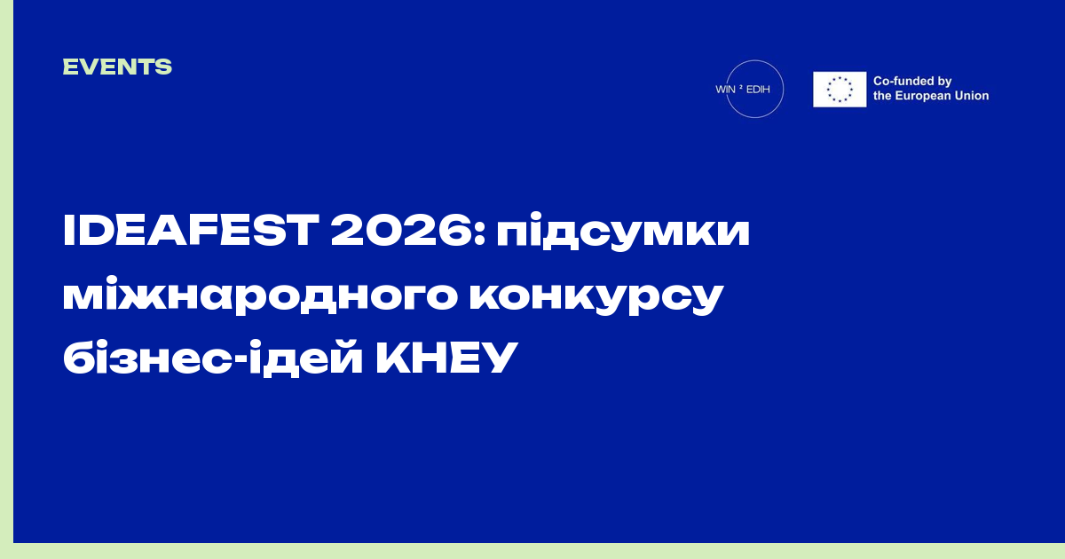 IDEAFEST 2026: підсумки міжнародного конкурсу бізнес-ідей КНЕУ