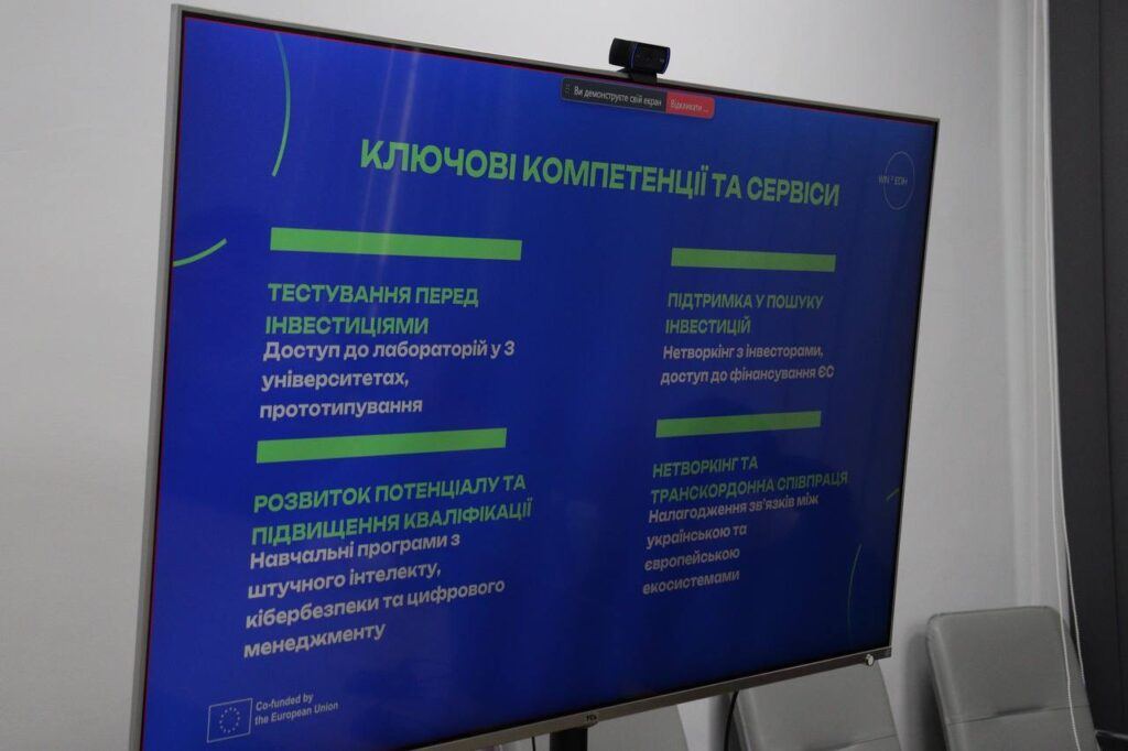 Інфосесія WIN-WIN EDIH у Чернігові