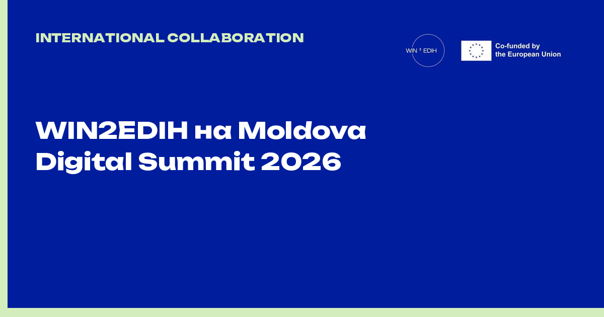 WIN2EDIH на Moldova Digital Summit 2026