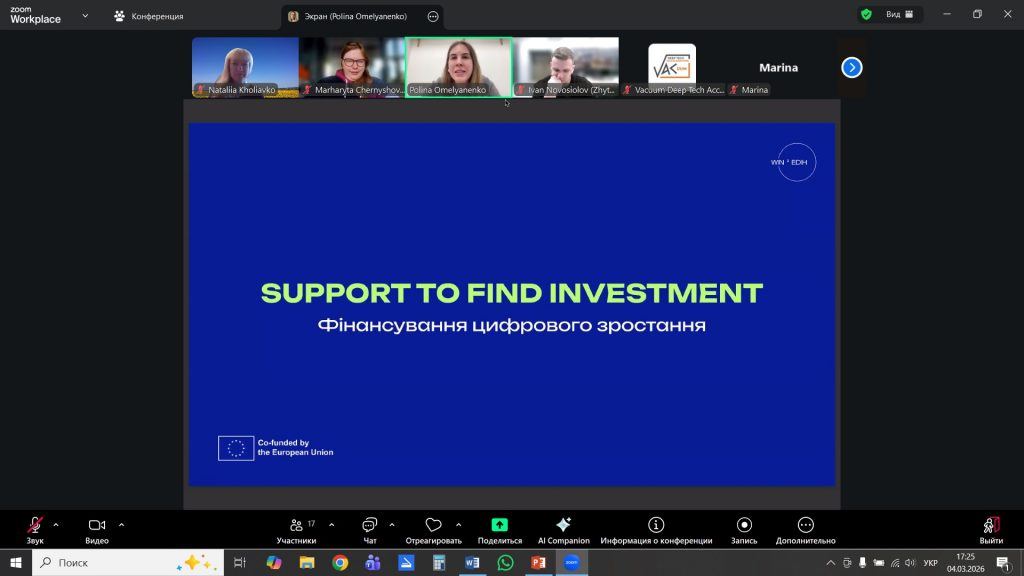Digital Onboarding-сесії від WIN-WIN EDIH