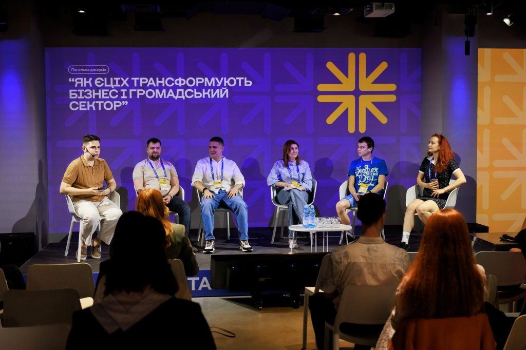 Панельна дискусія: як ЄЦІХи трансформують бізнес і громадський сектор