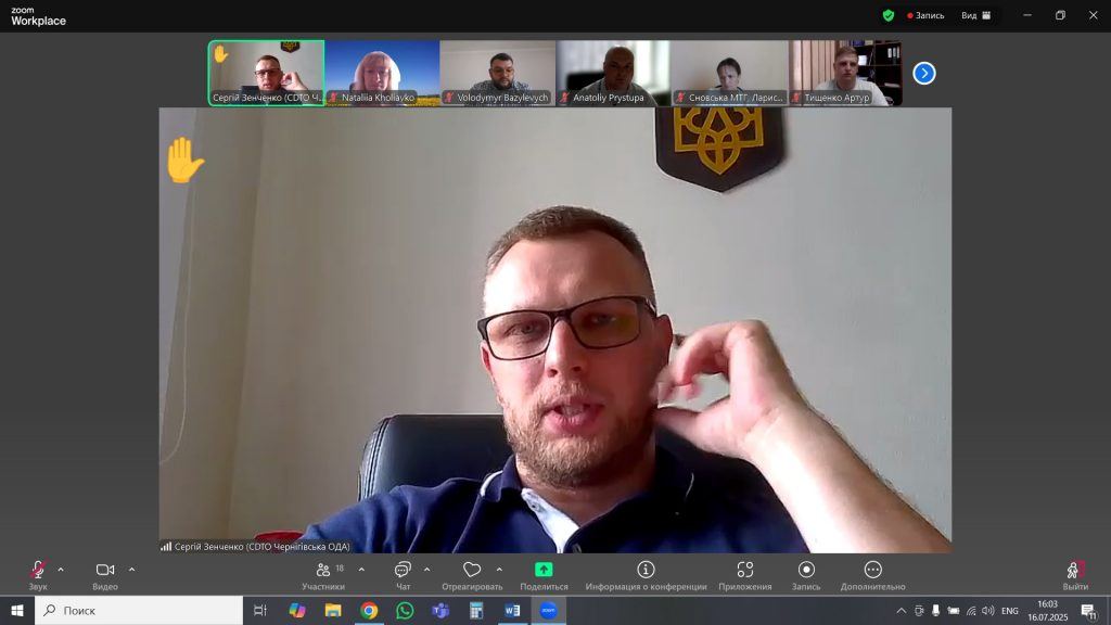Презентація можливостей WIN2EDIH для громад Чернігівщини