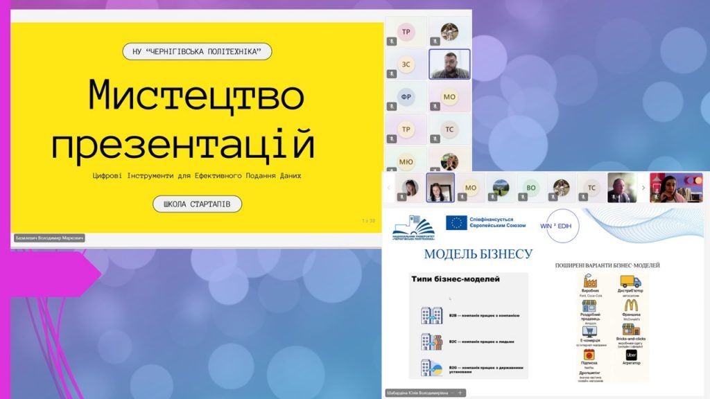 Стартап-школа «Startup – Way to Success-2025»: підсумки
