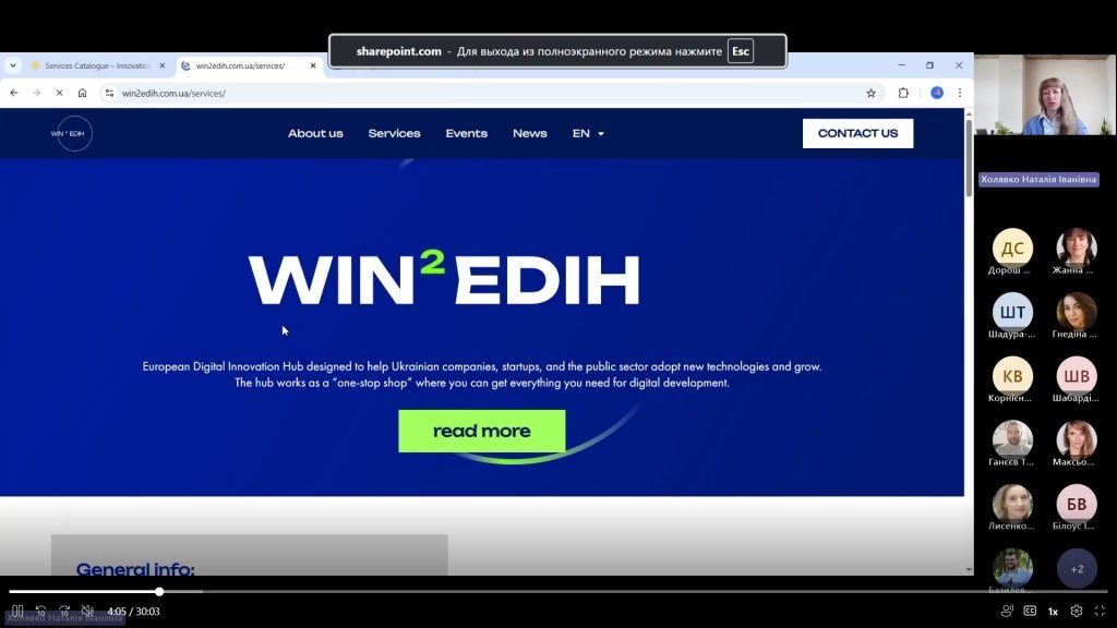 Інформаційний захід для тренерів Хабу WIN2EDIH